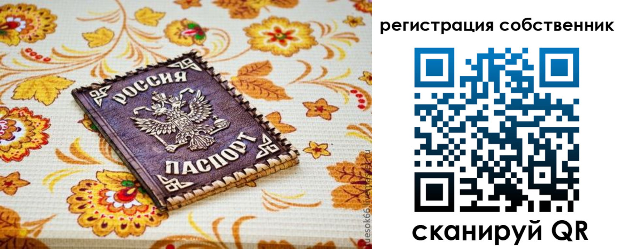 регистрация для школы в Кувандыке