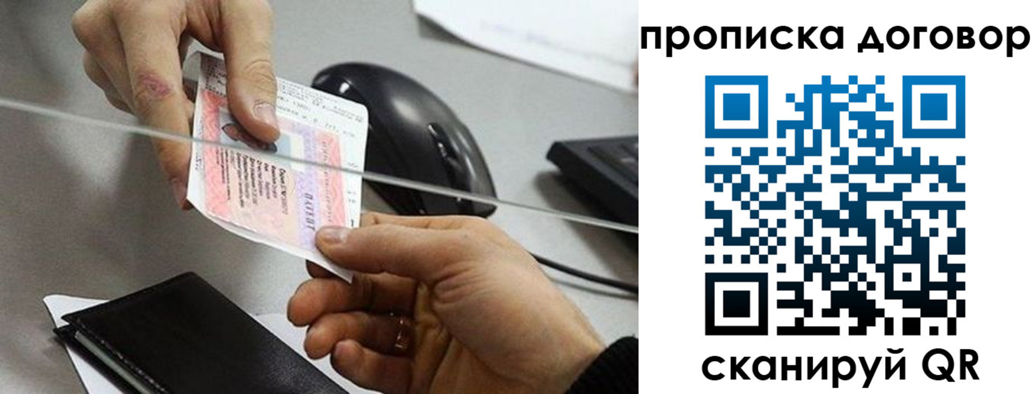 прописка поиск в Кувандыке