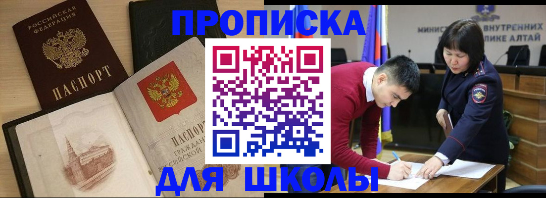 прописка для кредита в Кувандыке