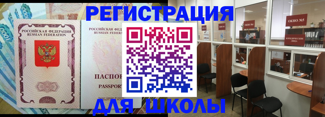 прописка 2025 в Кувандыке