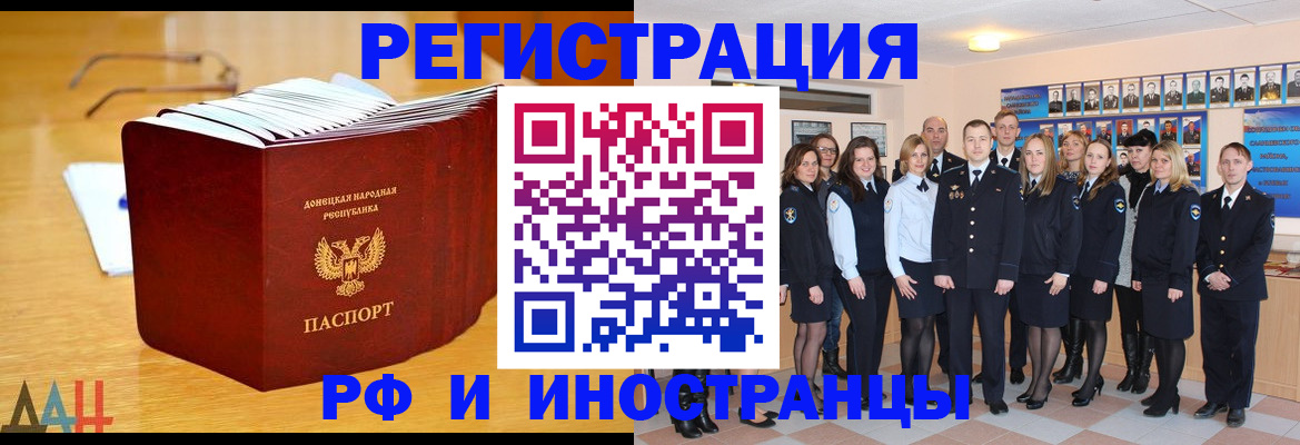 прописка штамп в Кувандыке