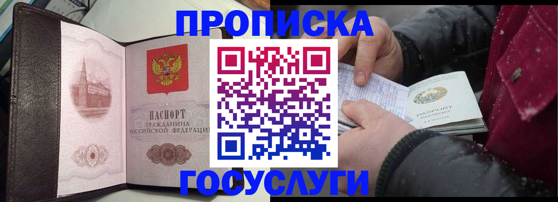 миграционный учет в Кувандыке