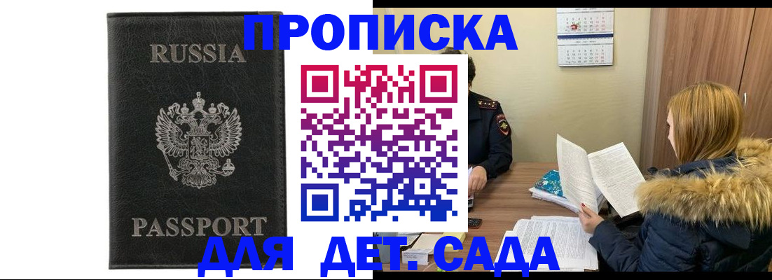 временная регистрация недорого в Кувандыке