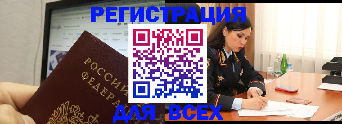 временная регистрация поиск в Кувандыке