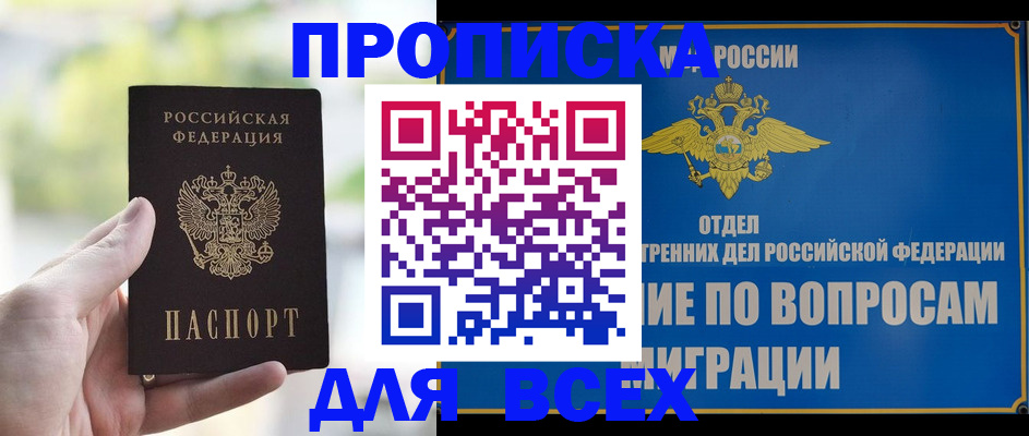временная регистрация в Кувандыке