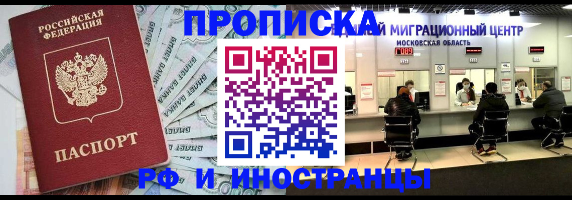 где прописаться в Кувандыке