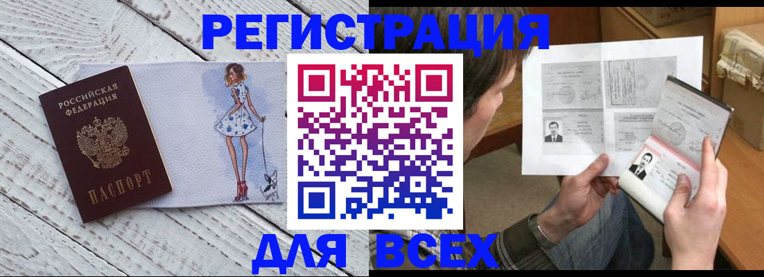 временная регистрация гарантия в Кувандыке